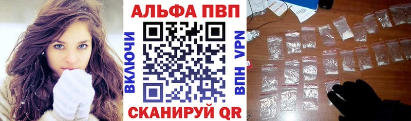 закладки  Полысаево  Альфа ПВП кристаллы 