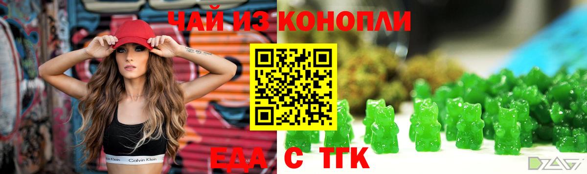 Полысаево  Cannafood конопля  Вход с VPN 