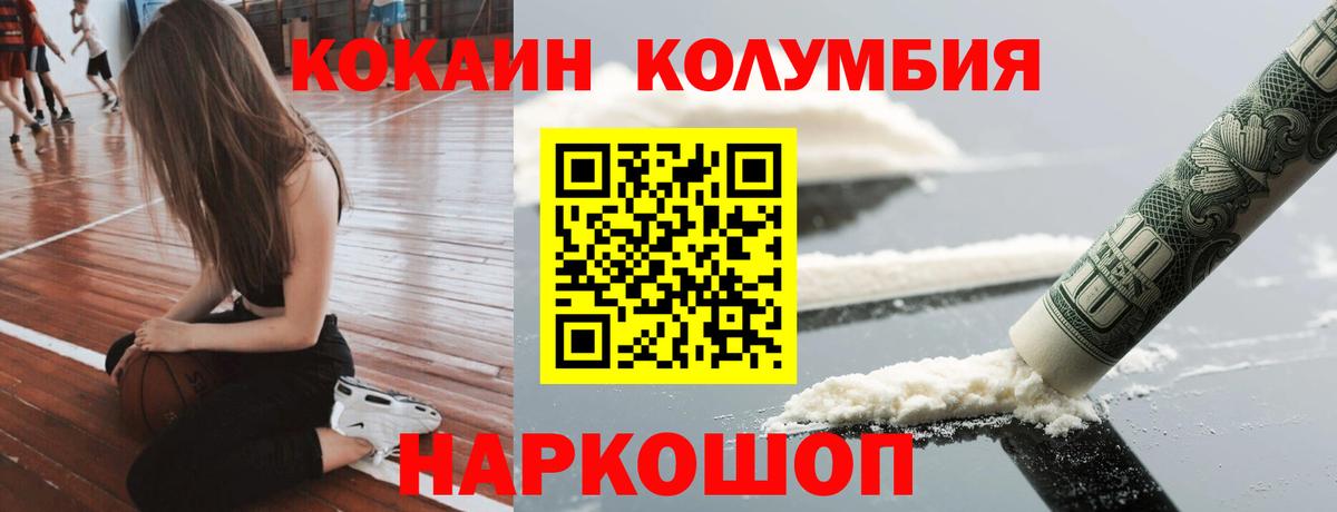 Кокаин Перу  Cocaine Боливия  Cocaine  Вход с VPN  Полысаево 