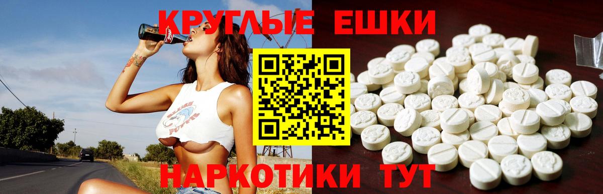 ЭКСТАЗИ MDMA  Экстази  Полысаево  Вход с VPN 