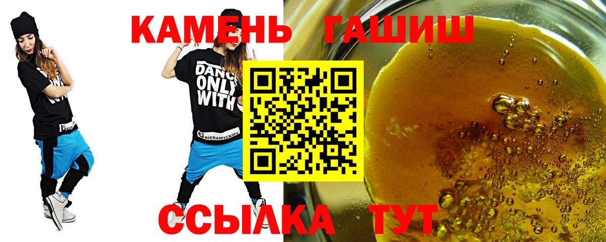 Гашиш убойный Полысаево