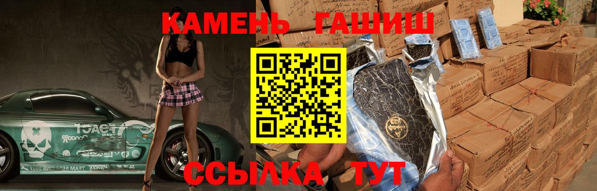 ГАШИШ Ice-O-Lator  Вход с VPN  Гашиш убойный  купить   Полысаево 