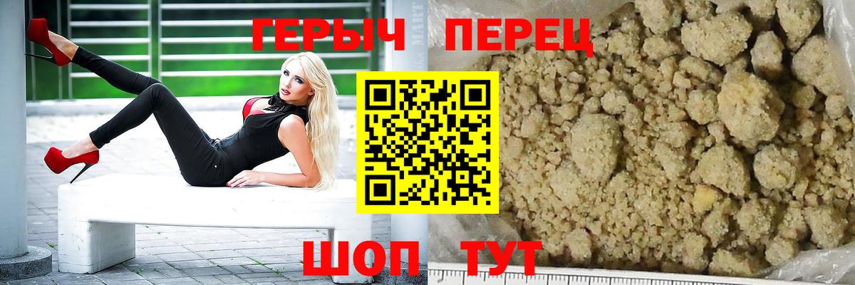 Героин Афган Полысаево