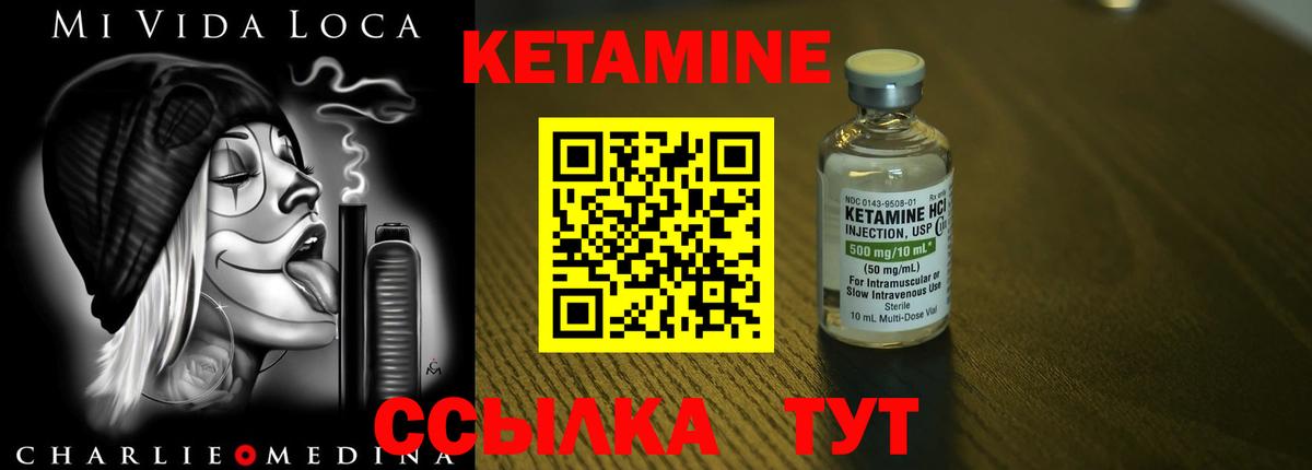 КЕТАМИН VHQ  Вход с VPN  КЕТАМИН ketamine  Полысаево 