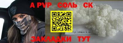 соль курить ск Малоярославец