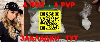 альфа пвп Мариинск