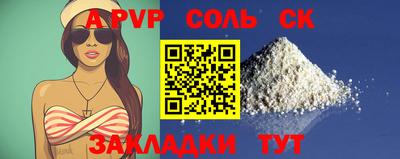 альфа пвп Мариинск