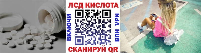 LSD-25 экстази кислота  продажа наркотиков  Полысаево 
