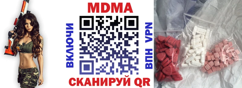 MDMA молли  Полысаево 