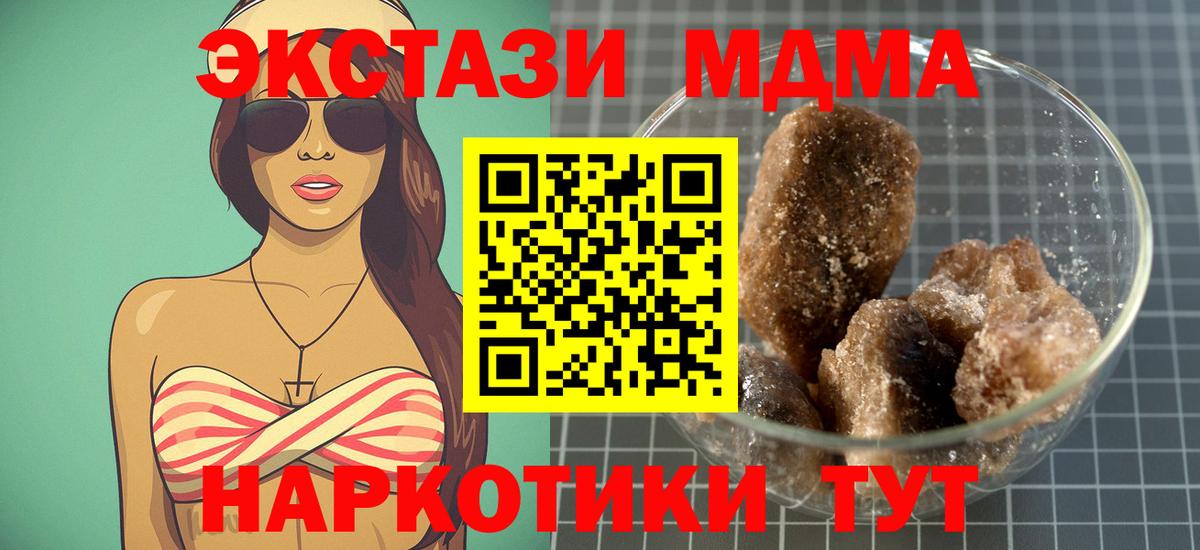 Полысаево  MDMA молли  MDMA VHQ  Вход с VPN 