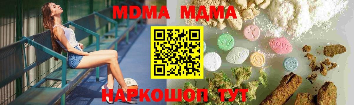 МДМА crystal Полысаево
