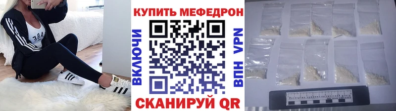 наркота  Полысаево  МЯУ-МЯУ VHQ 