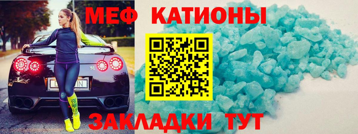 Меф кристаллы Полысаево