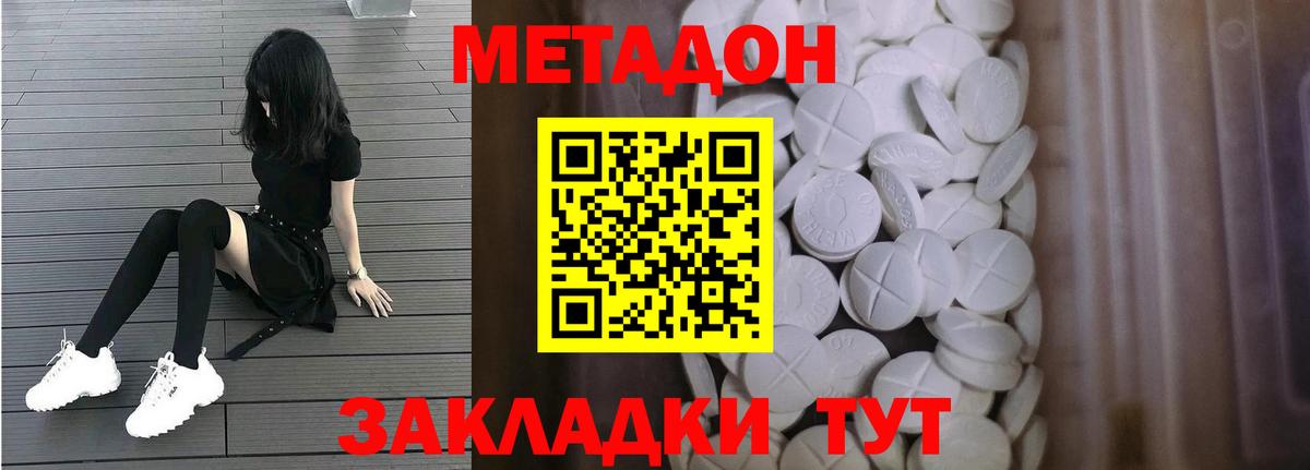 МЕТАДОН VHQ  Вход с VPN  Полысаево  Метадон methadone 