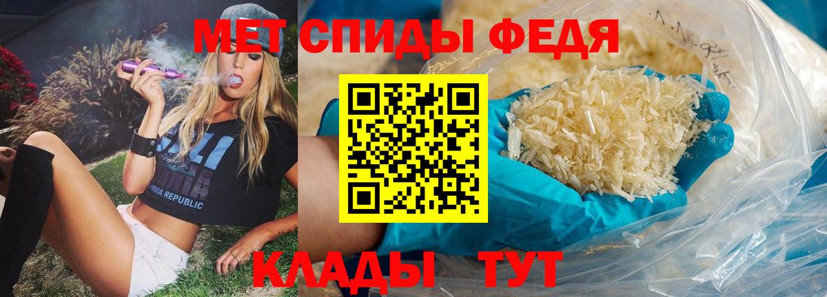 МЕТАМФЕТАМИН витя  Вход с VPN  Полысаево 