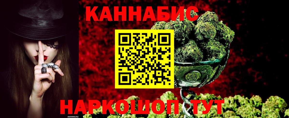 Конопля White Widow Полысаево